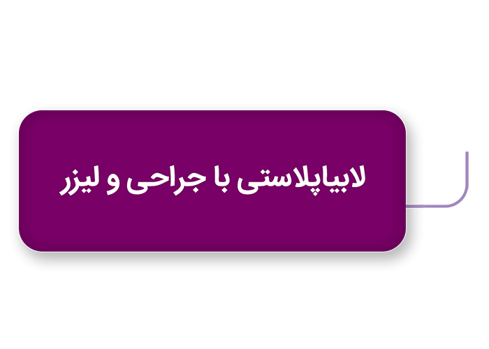 خدمات زیبایی