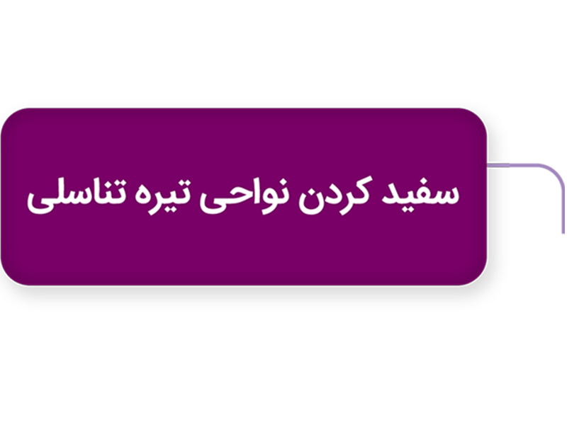 خدمات زیبایی