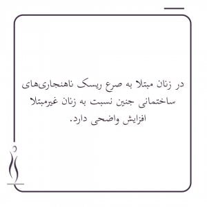 مشاوره پیش از بارداری