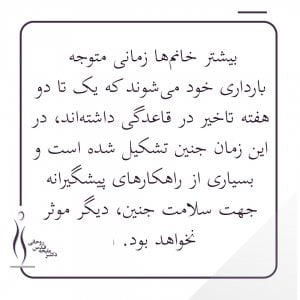 اهمیت مشاوره پیش از بارداری