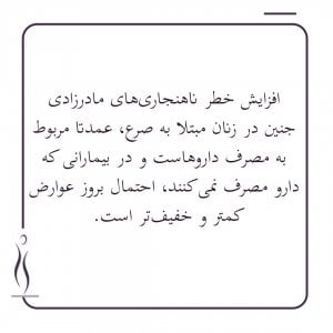 مشاوره پیش از بارداری
