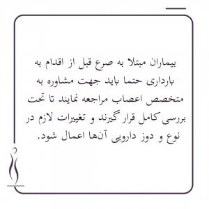 مشاوره پیش از بارداری