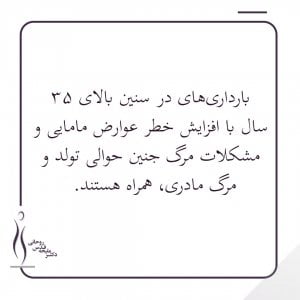 سن والدین مشاوره پیش از بارداری