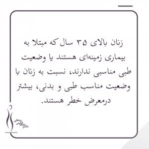 سن والدین مشاوره پیش از بارداری