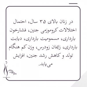 سن والدین مشاوره پیش از بارداری