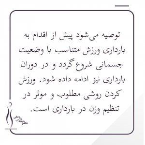 رژیم غذایی و مشاوره پیش از بارداری